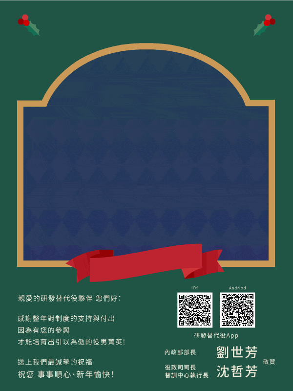 祝您新年快樂圖2_115年元旦電子賀卡(用人單位版)